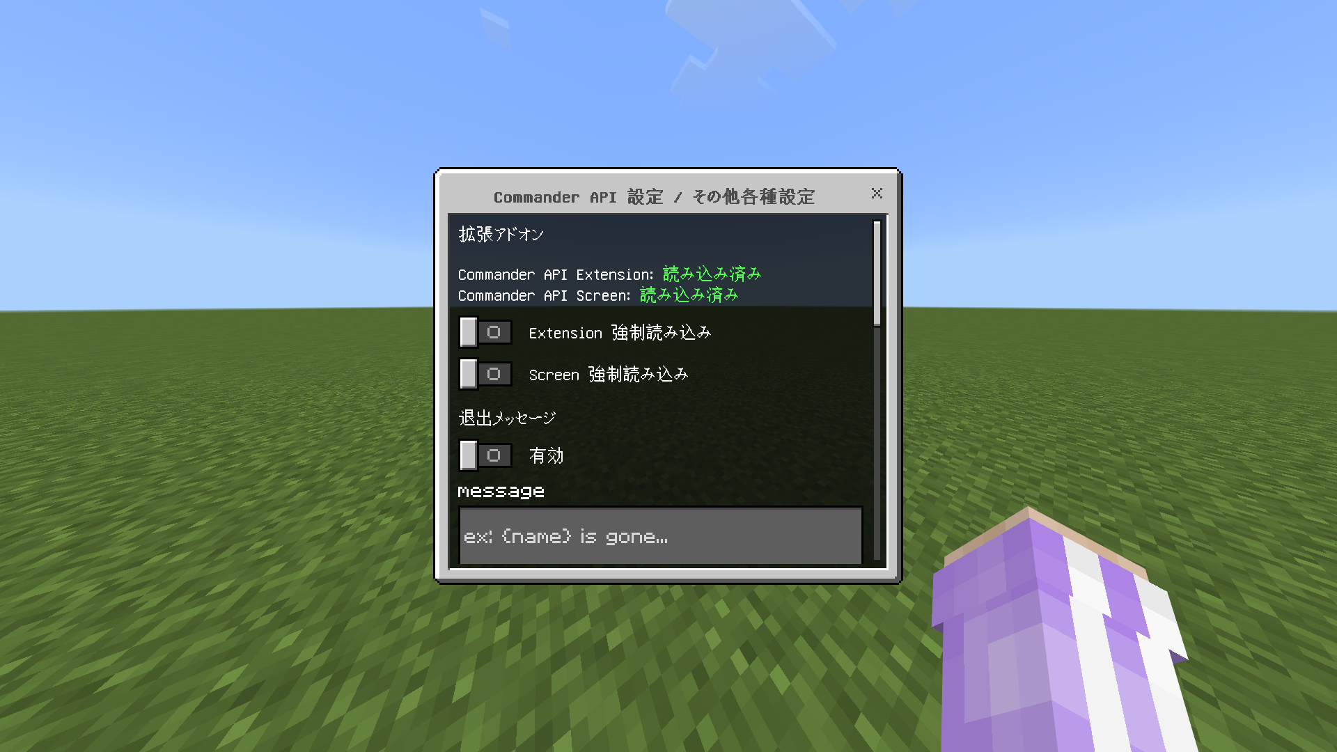 その他各種設定