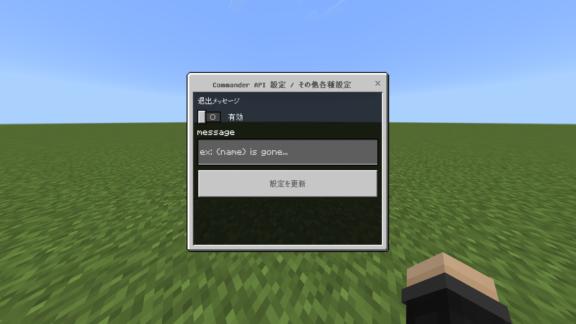 その他各種設定